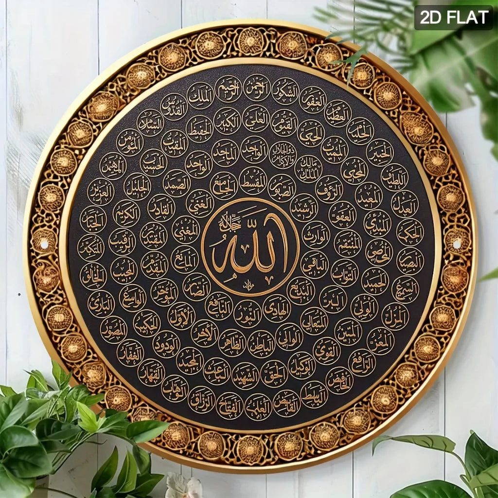 Wanddekoration aus Metall mit islamischer Kunst – 99 Namen Allah, wasserfestes Aluminiumschild, leuchtende Farben als Geschenk für drinnen und draußen