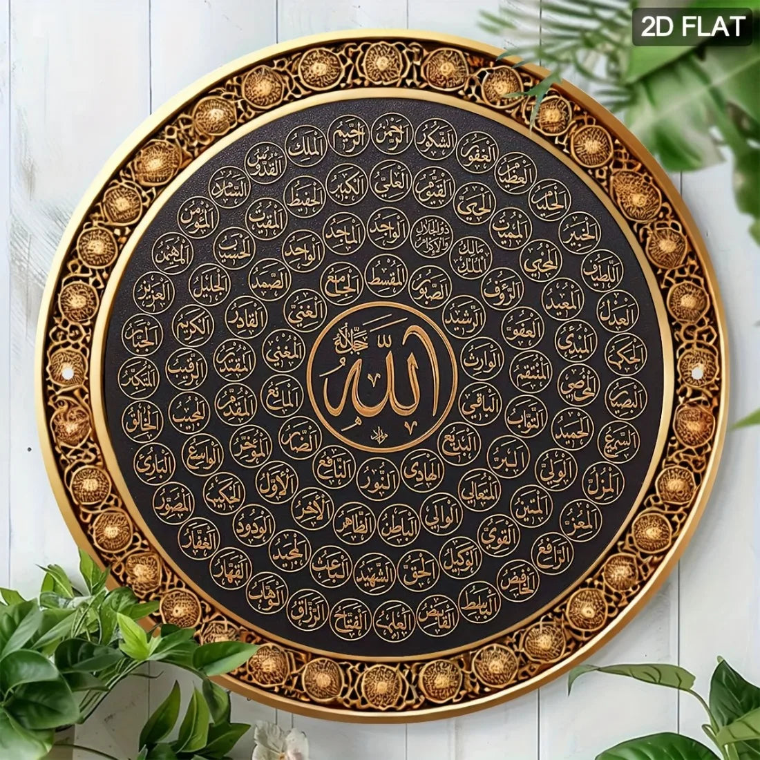 Wanddekoration aus Metall mit islamischer Kunst – 99 Namen Allah, wasserfestes Aluminiumschild, leuchtende Farben als Geschenk für drinnen und draußen