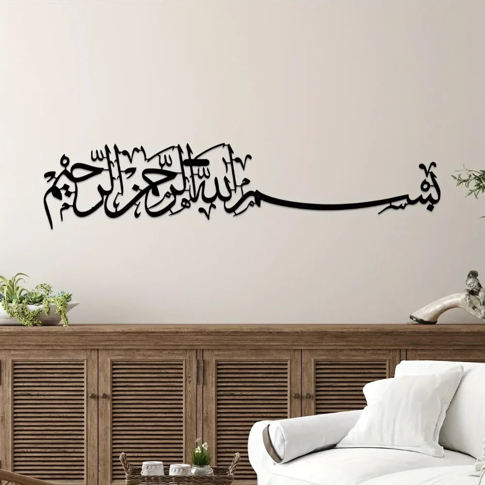 Islamisches Wandbild Metall wand kunst elegante hängende Ornamente arabische Dekoration anmutige islamische Geschenke elegante islamische Wandbild Metall wand