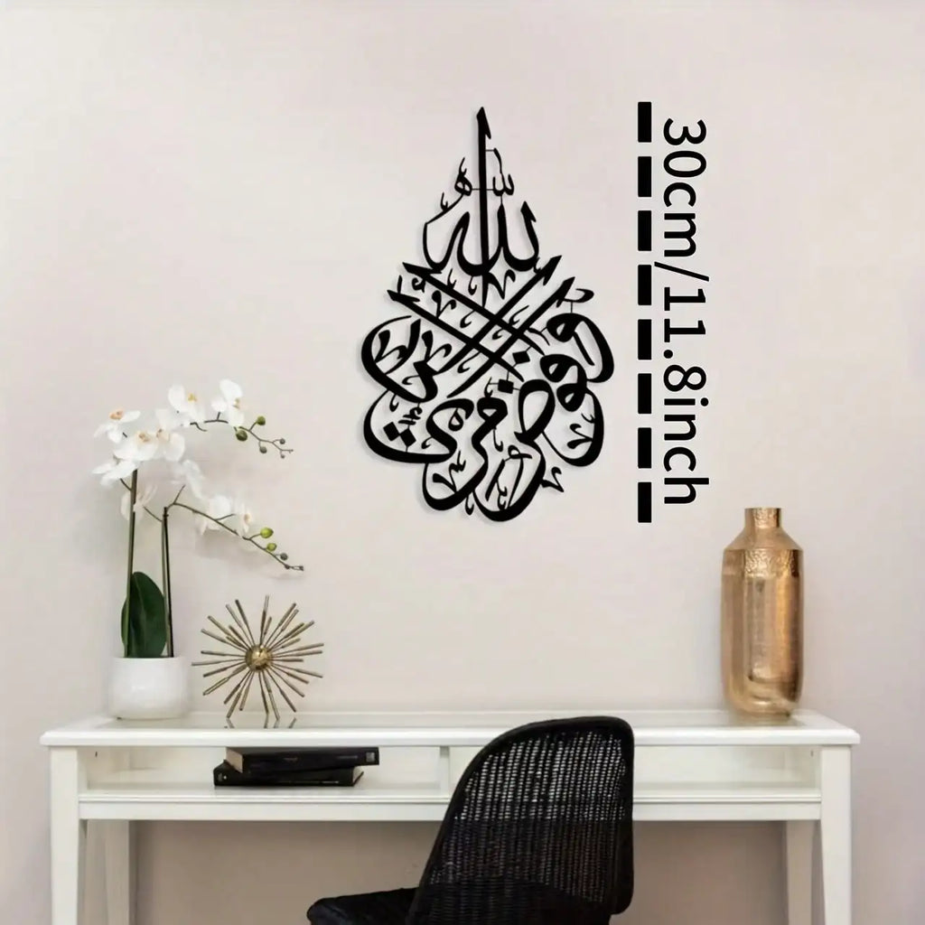 Islamic Calligraphy Arabic Iron Wall Art Metal Decor Muslim Housewarming Wedding Christmas New Year Gift Ornament
