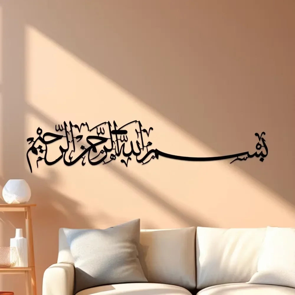 Islamisches Wandbild Metall wand kunst elegante hängende Ornamente arabische Dekoration anmutige islamische Geschenke elegante islamische Wandbild Metall wand