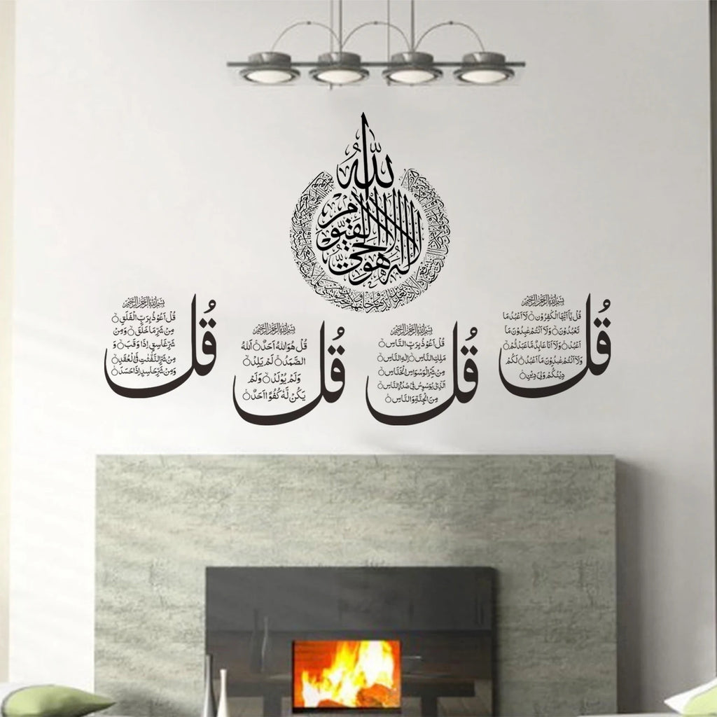 Islamischer Vier Quls Al-Ikhlas Al-Falaq An-Nas Al-Kafirun Wandaufkleber Muslimisches Wohnzimmer Schlafzimmer Zimmer Home Decor Ramadan Geschenk
