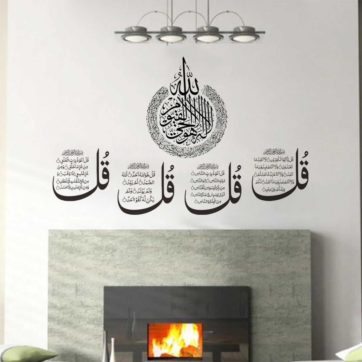 Islamischer Vier Quls Al-Ikhlas Al-Falaq An-Nas Al-Kafirun Wandaufkleber Muslimisches Wohnzimmer Schlafzimmer Zimmer Home Decor Ramadan Geschenk