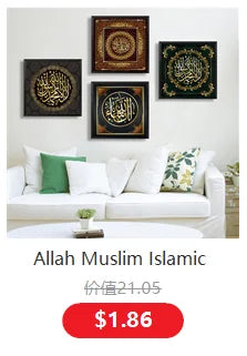 Islamische Kalligraphie Ayat Al Kursi Koran Französische Poster Leinwanddruck Wandkunst Bilder Wohnzimmer Inneneinrichtung Heimdekoration