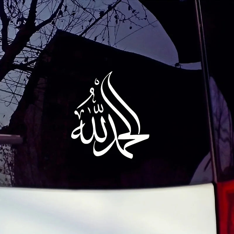 Matte Black Islamic Arabic Calligraphy Self Adhesive Waterproof Vinyl Sticker Car Window Home Muslim Religious Decor Decal