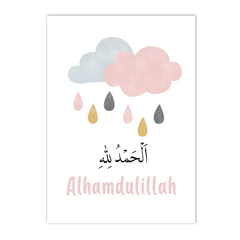 Islamische Kalligraphie Rosa Gold Sonne Regenbogen Wolke Kinderposter Kinderzimmer Leinwanddruck Wandkunst Bilder Kinderzimmer Dekoration