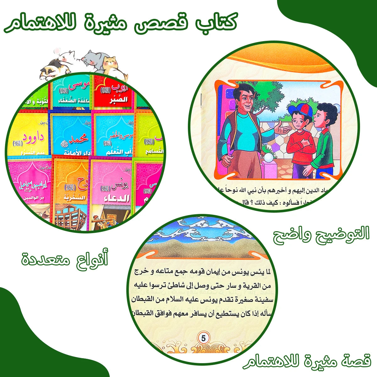12 Book Arabic Islamic Prophet Stories For Kids Educational Religion Storybook Set With Colorful Illustration For Early Learning