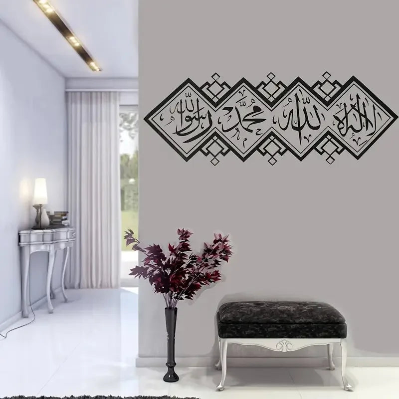1pc Black Islamic Wall Sticker for Home And Office Decor Featuring God Allah, Mosque, And Quran Designs