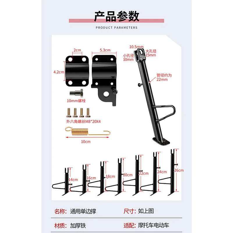 Durable Aluminium Alloy Stands Suitable for Ebikes and Motorbikes - 14/16/18/20/22/24/26cm