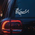Islamische Arabische Kalligrafie-Aufkleber, Wasserfester Koran-Vers Vinyl-Aufkleber für Muslimische Auto-Religiöse Dekoration