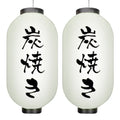 2 Pieces 10 Inch Japanese Style Lantern Waterproof Traditional Hanging Lamp Sushi Bar Lantern for Indoor Outdoor