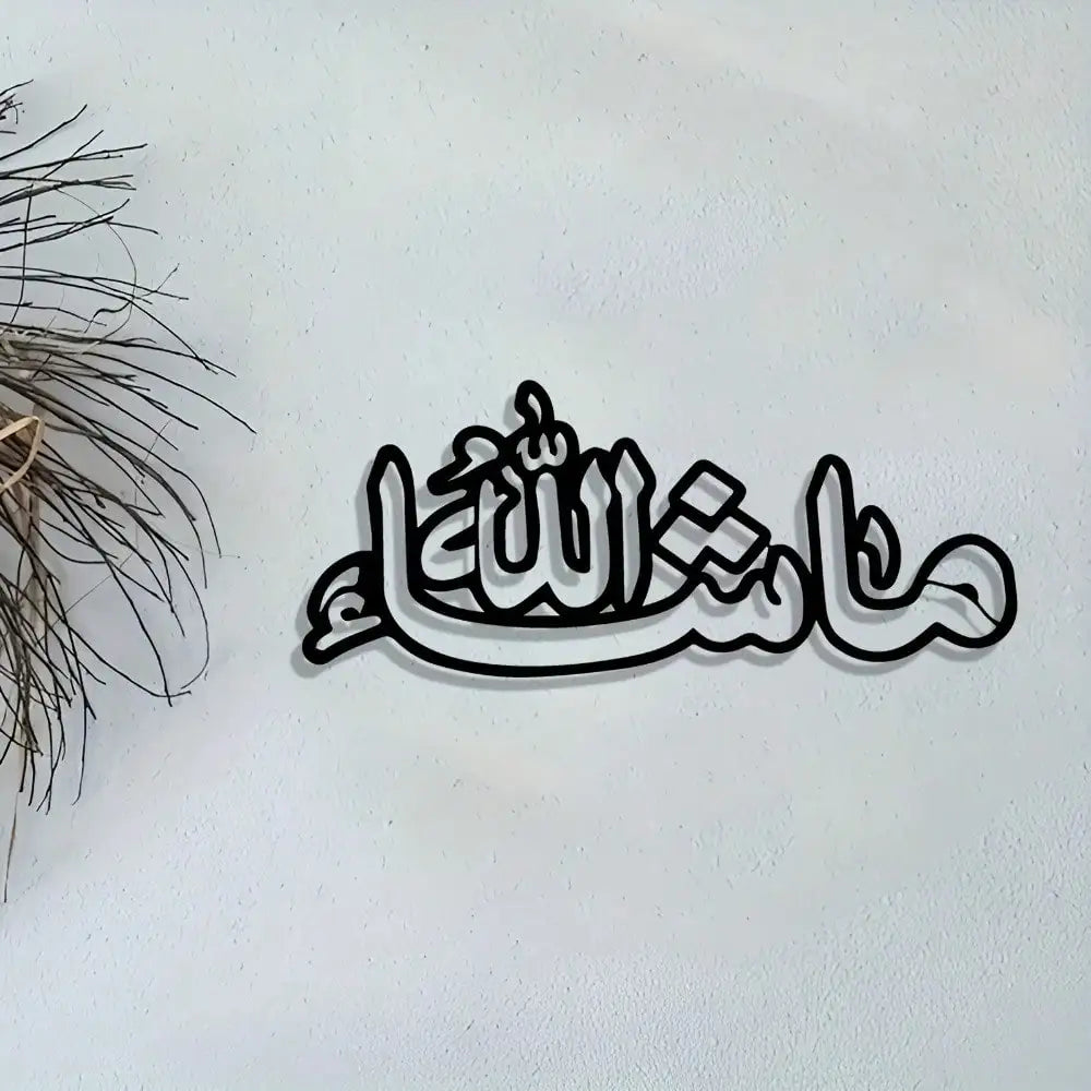 Islamic Metal Wall Art Arabic Calligraphy Eid Gift Home Decor Indoor Outdoor