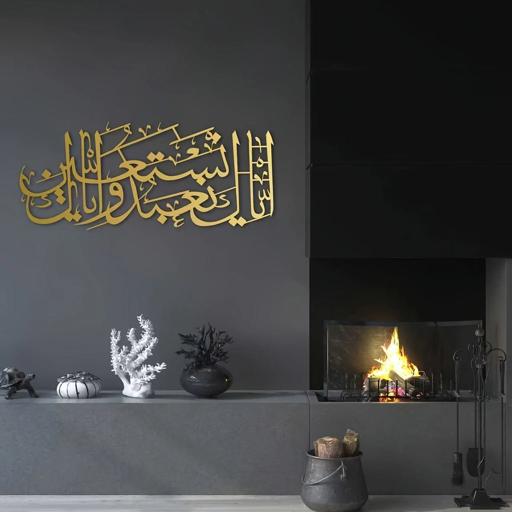 CIFBUY Islamische Koran-Sura Al Fatiha Metall-Wandkunst Minimalistische Wohnraumdekoration für Wohnzimmer, Schlafzimmer, Büro, Gebetsraum