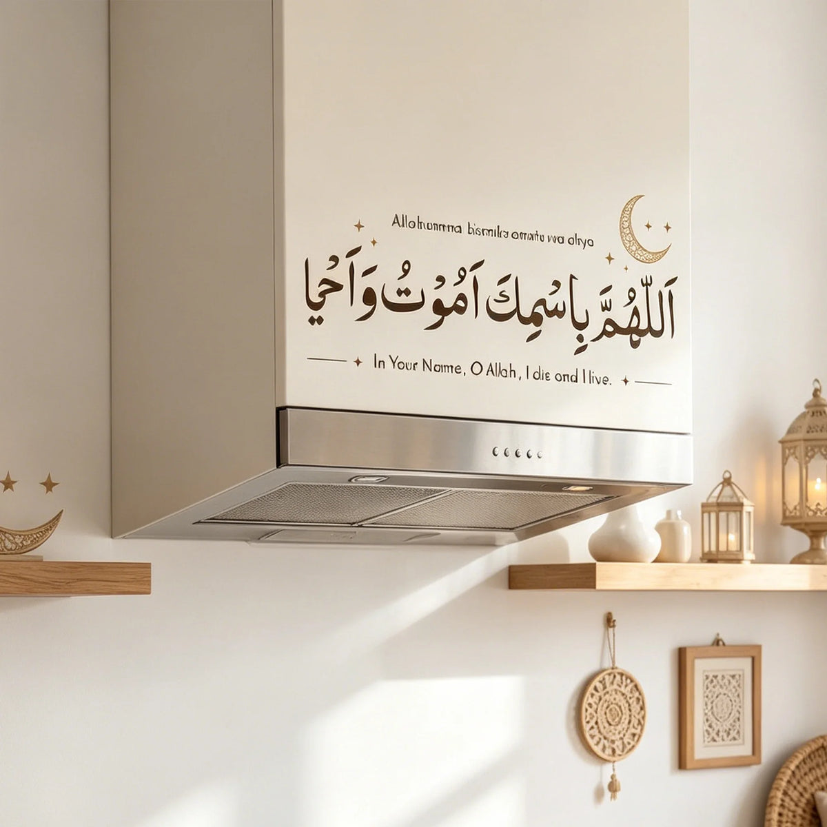 Islamic Doorway Dua Wall Decal - Allahumma Bismika Arabic Calligraphy Sticker,Peel and Stick Removable Vinyl Muslim Home Decor