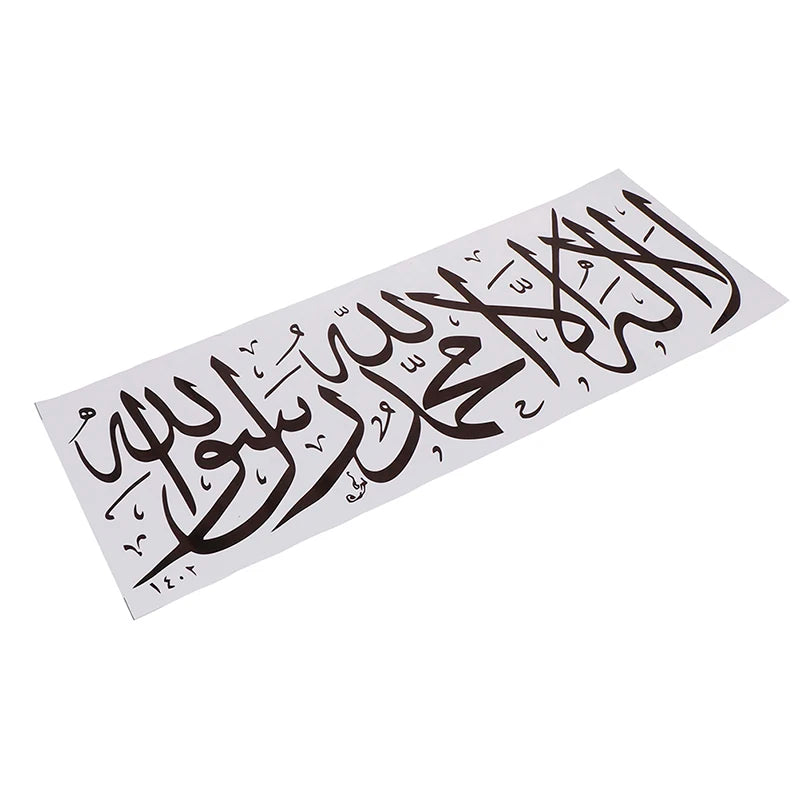 Islamic Wall Stickers Quotes Muslim Arabic Decals Letters God Allah Mural Art