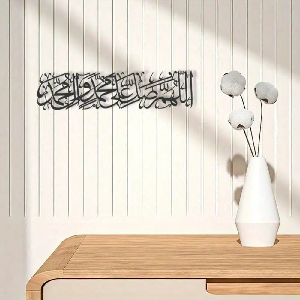 Islamische Metall-Wandkunst, Vintage-Stil, arabische Kalligraphie, Heimdekoration für Ramadan, Weihnachtsgeschenk