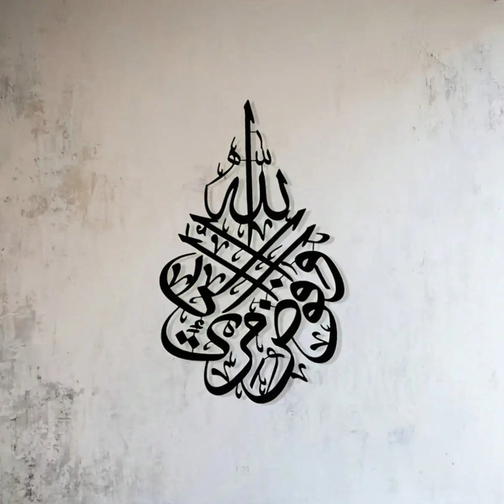 Islamic Calligraphy Arabic Iron Wall Art Metal Decor Muslim Housewarming Wedding Christmas New Year Gift Ornament