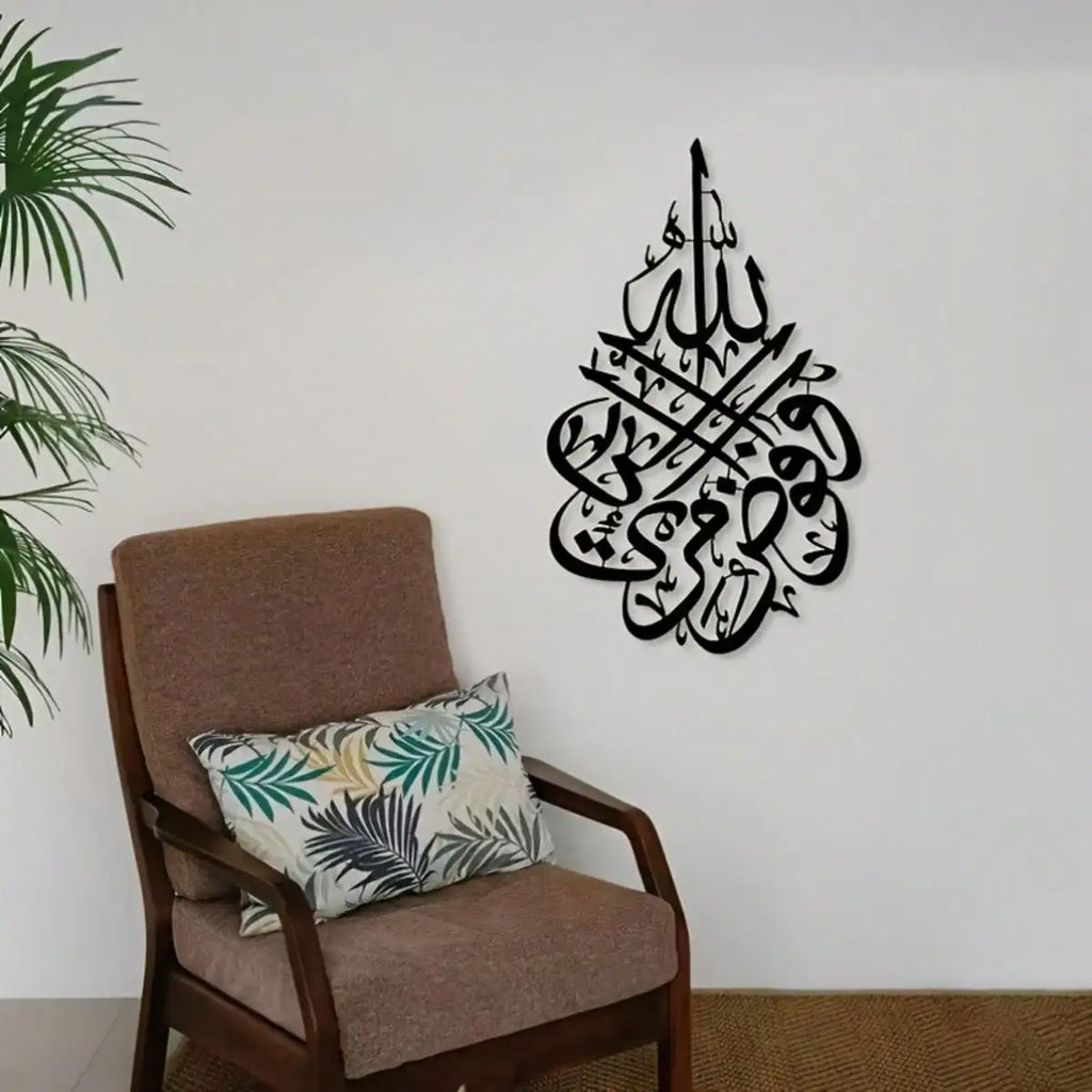 Islamic Calligraphy Arabic Iron Wall Art Metal Decor Muslim Housewarming Wedding Christmas New Year Gift Ornament