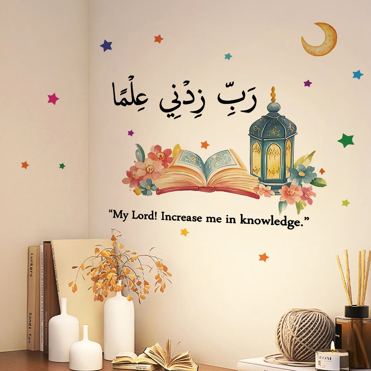 Islamic "Rabbi Zidni Ilma" Inspirational Wall Sticker Muslim School Classroom Child Room Library Living Room Decor Ramadan Gift