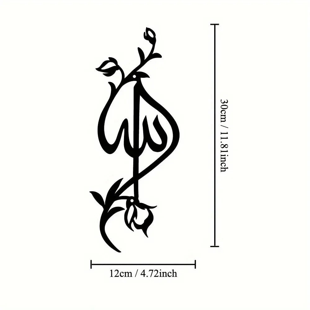1pc Metall Allah islamische Rose Wand kunst, Ramadan Geschenk, Heim dekoration, islamisches Geschenk, muslimisches Geschenk, Eisen Kunst, Wand dekoration