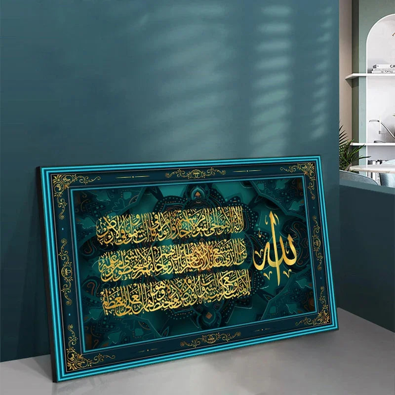 Ayat ul kursi Islamic Quran Wall Art Canvas Painting Islamic Muslim Arabic Calligraphy Posters and Prints Mosque Home Decoration