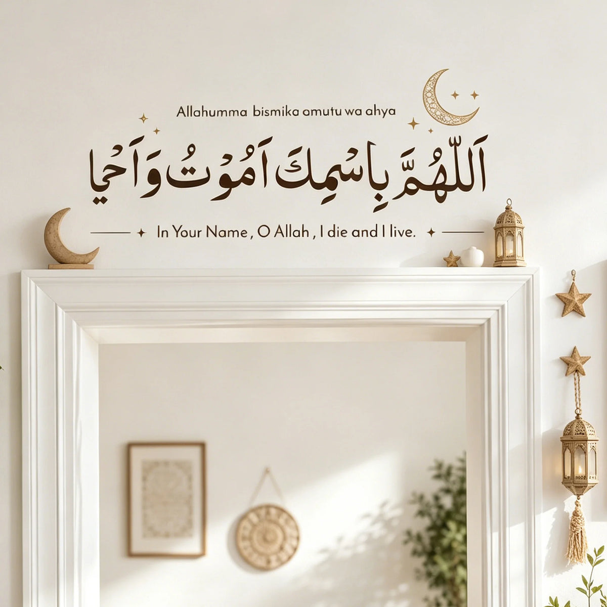 Islamic Doorway Dua Wall Decal - Allahumma Bismika Arabic Calligraphy Sticker,Peel and Stick Removable Vinyl Muslim Home Decor