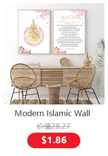 Islamische Kalligraphie Ayat Al Kursi Koran Französische Poster Leinwanddruck Wandkunst Bilder Wohnzimmer Inneneinrichtung Heimdekoration