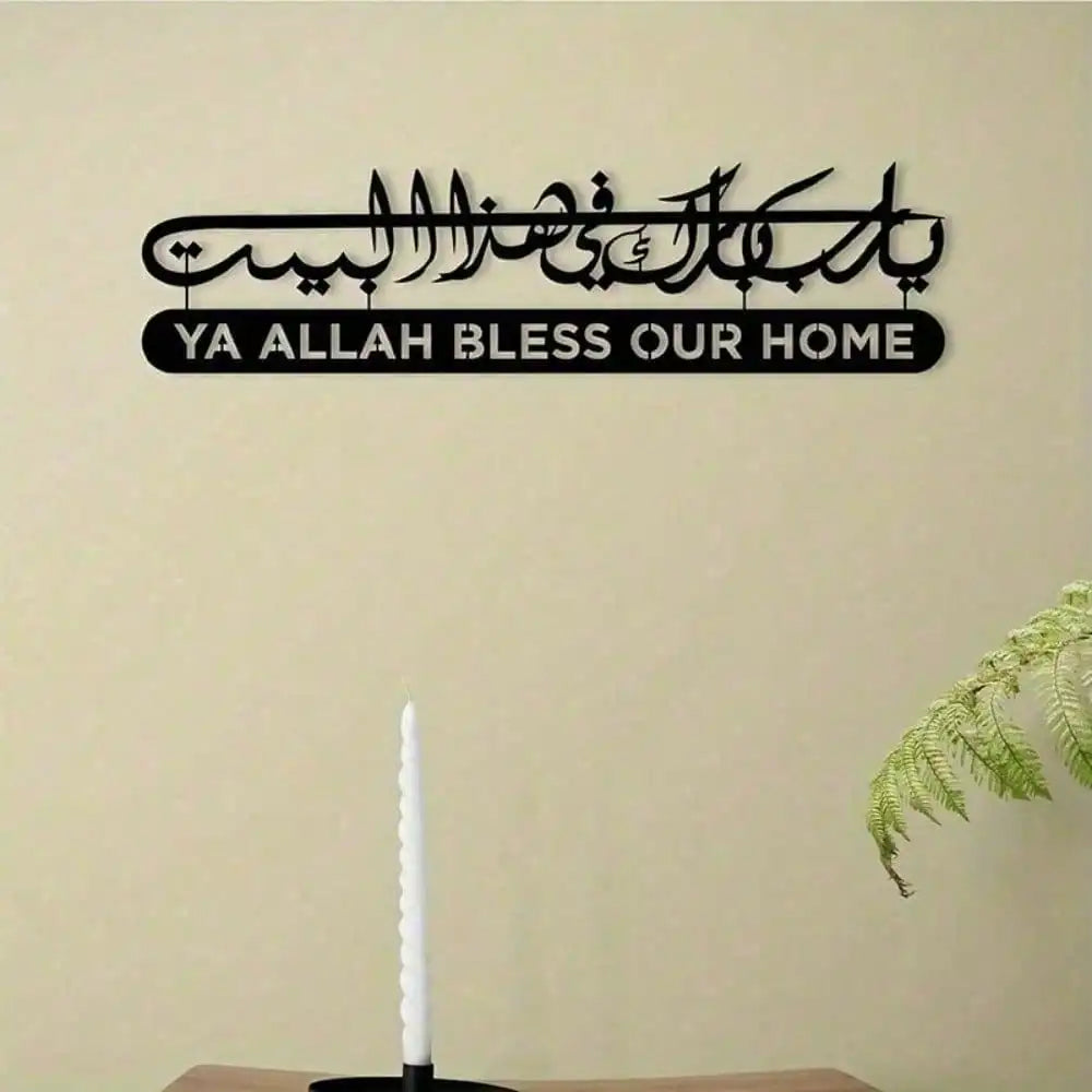 Elegant Islamic Metal Wall Art Arabic Calligraphy Gold Home Rustproof Iron Hanging Unique Religious Gift Ornament Sign