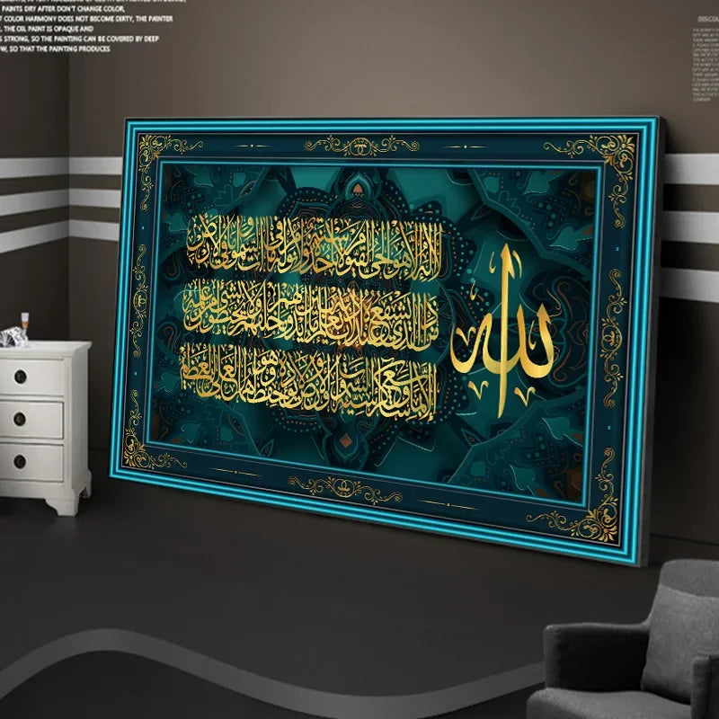 Ayat ul kursi Islamic Quran Wall Art Canvas Painting Islamic Muslim Arabic Calligraphy Posters and Prints Mosque Home Decoration
