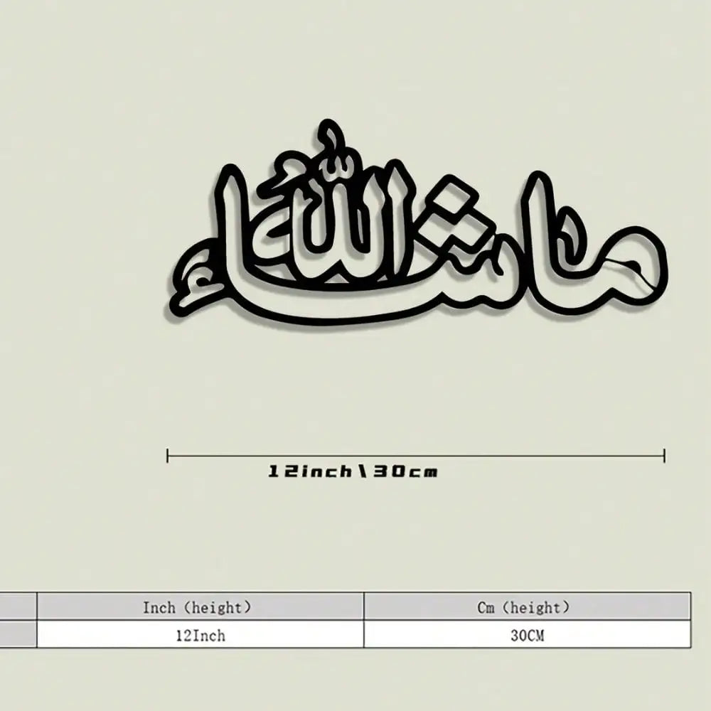 Islamic Metal Wall Art Arabic Calligraphy Eid Gift Home Decor Indoor Outdoor