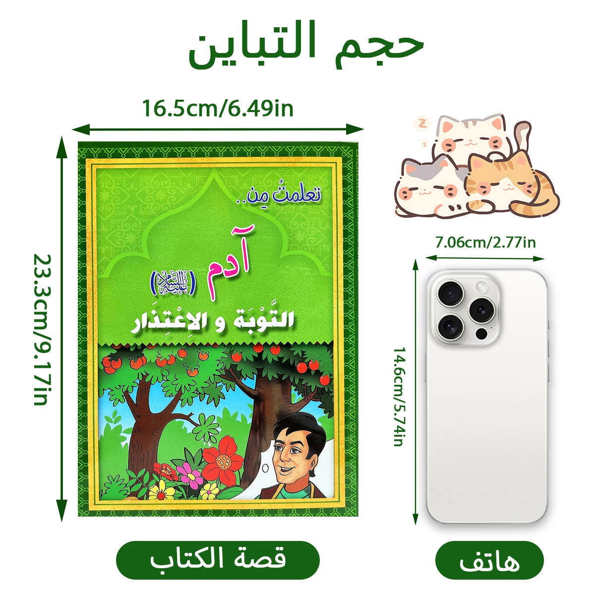 12 Book Arabic Islamic Prophet Stories For Kids Educational Religion Storybook Set With Colorful Illustration For Early Learning