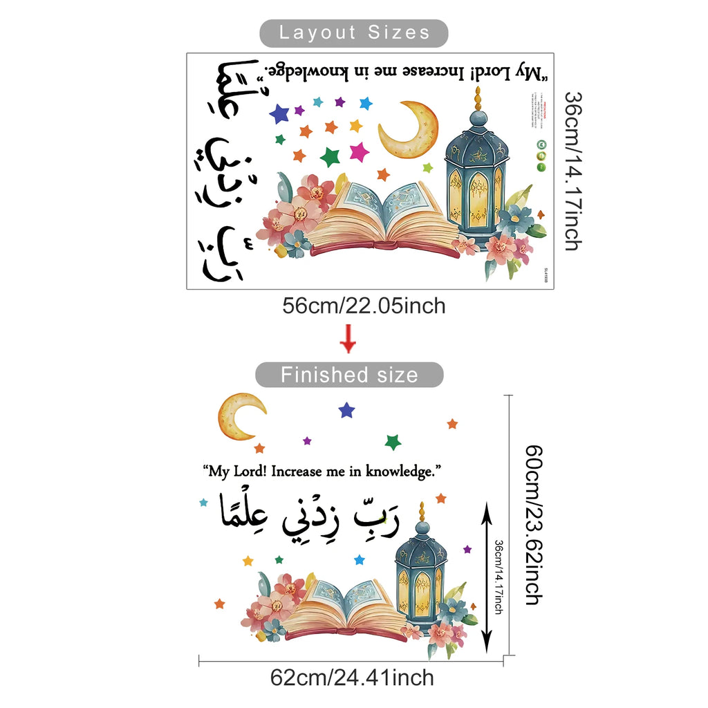 Islamic "Rabbi Zidni Ilma" Inspirational Wall Sticker Muslim School Classroom Child Room Library Living Room Decor Ramadan Gift