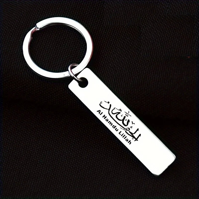 Islamic Allah Ayatul Kursi Key Chain Muslim Arabic Calligraphy Stainless Steel Keychain Quran Jewelry