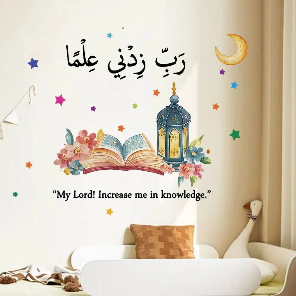 Islamic "Rabbi Zidni Ilma" Inspirational Wall Sticker Muslim School Classroom Child Room Library Living Room Decor Ramadan Gift