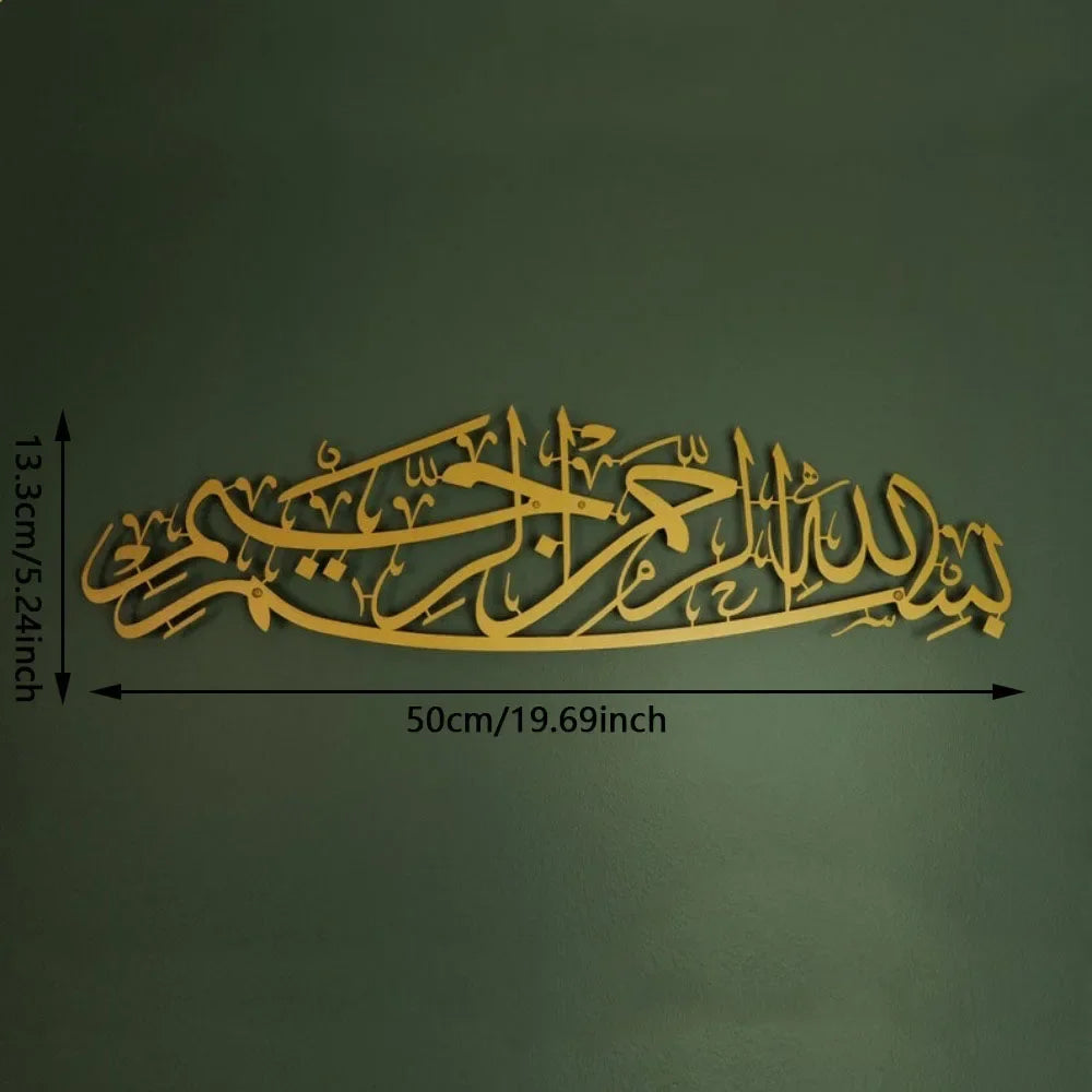CIFBUY Schmiedeeiserne islamische Wandkunst, arabische Kalligrafie-Dekoration, großes schwarzes Metall-Allah-Panel, moderne rustikale Wanddekoration für Zuhause