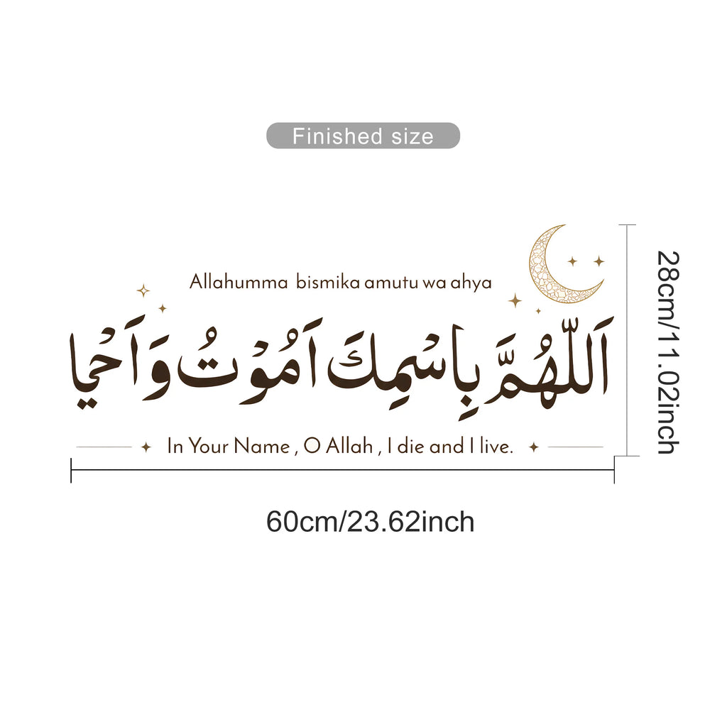 Islamic Doorway Dua Wall Decal - Allahumma Bismika Arabic Calligraphy Sticker,Peel and Stick Removable Vinyl Muslim Home Decor