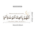 Islamic Doorway Dua Wall Decal - Allahumma Bismika Arabic Calligraphy Sticker,Peel and Stick Removable Vinyl Muslim Home Decor