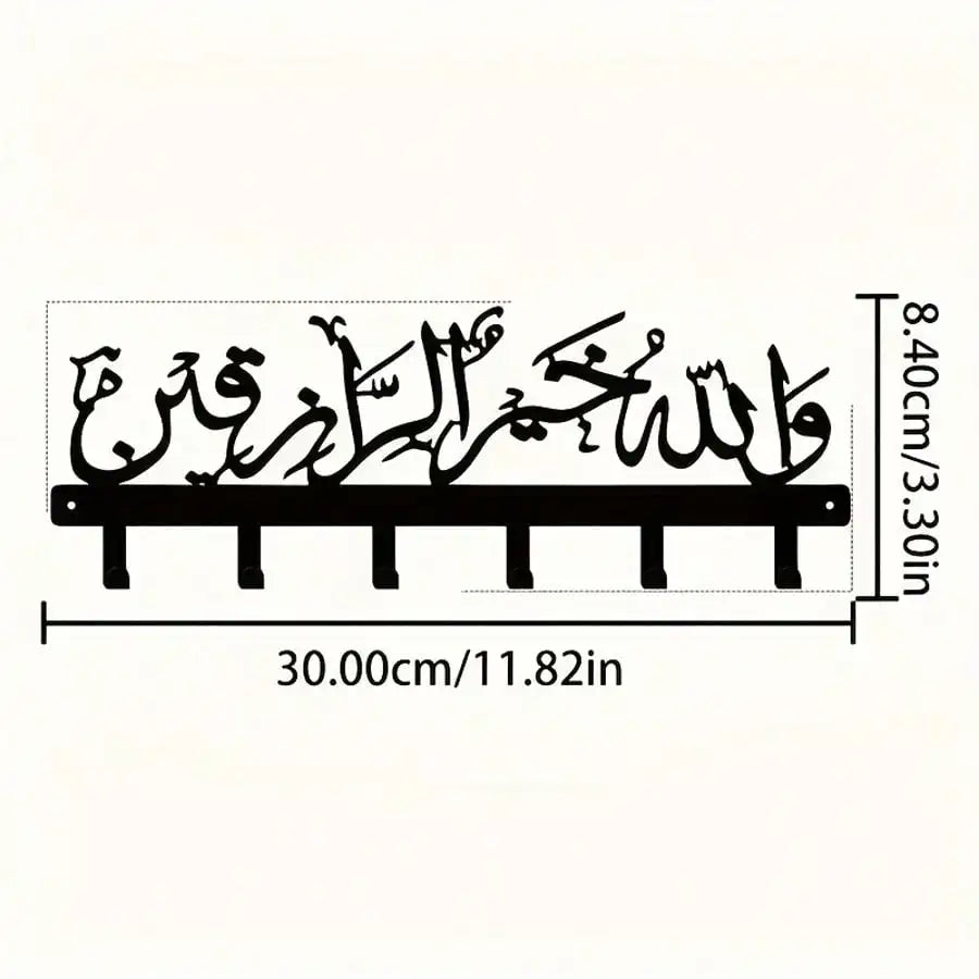 Islamic Wall Key Holder - Arabic Blessing "Protect Our Home" - Durable Iron Key Rack with Hook - Housewarming & Eid Gift