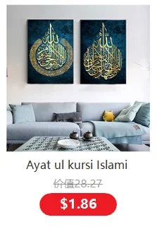 Islamische Kalligraphie Ayat Al Kursi Koran Französische Poster Leinwanddruck Wandkunst Bilder Wohnzimmer Inneneinrichtung Heimdekoration