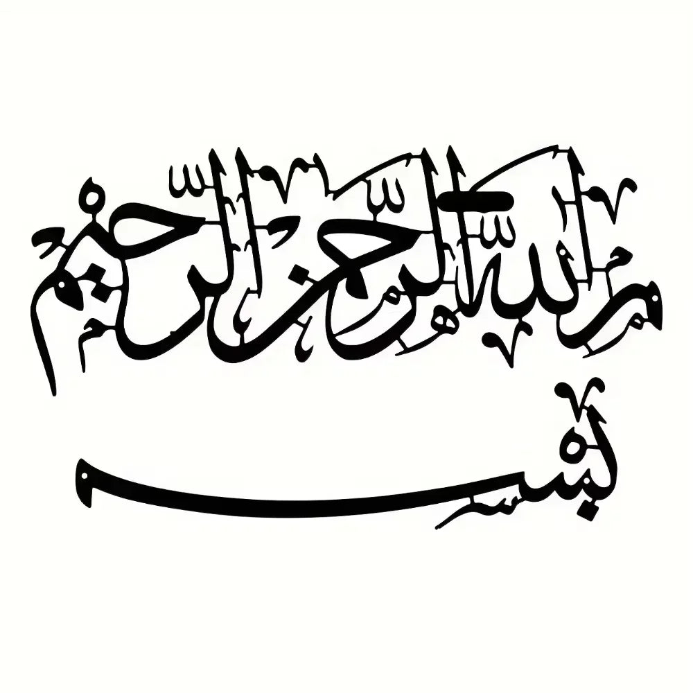 Islamic Mural Metal Wall Art Elegant Hanging Ornaments Arabic Decoration Graceful Islamic Gifts Elegant Islamic Mural Metal Wall