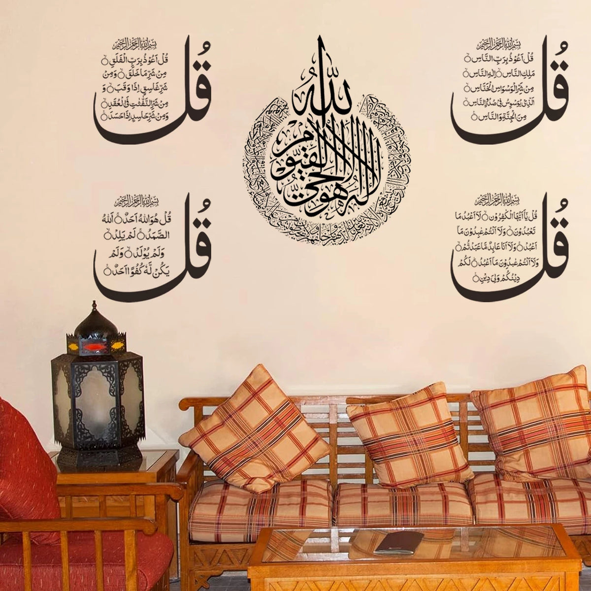 Islamic Four Quls Al-Ikhlas Al-Falaq An-Nas Al-Kafirun Wall Sticker Muslim Living Room Bedroom Room Home Decor Ramadan Gift