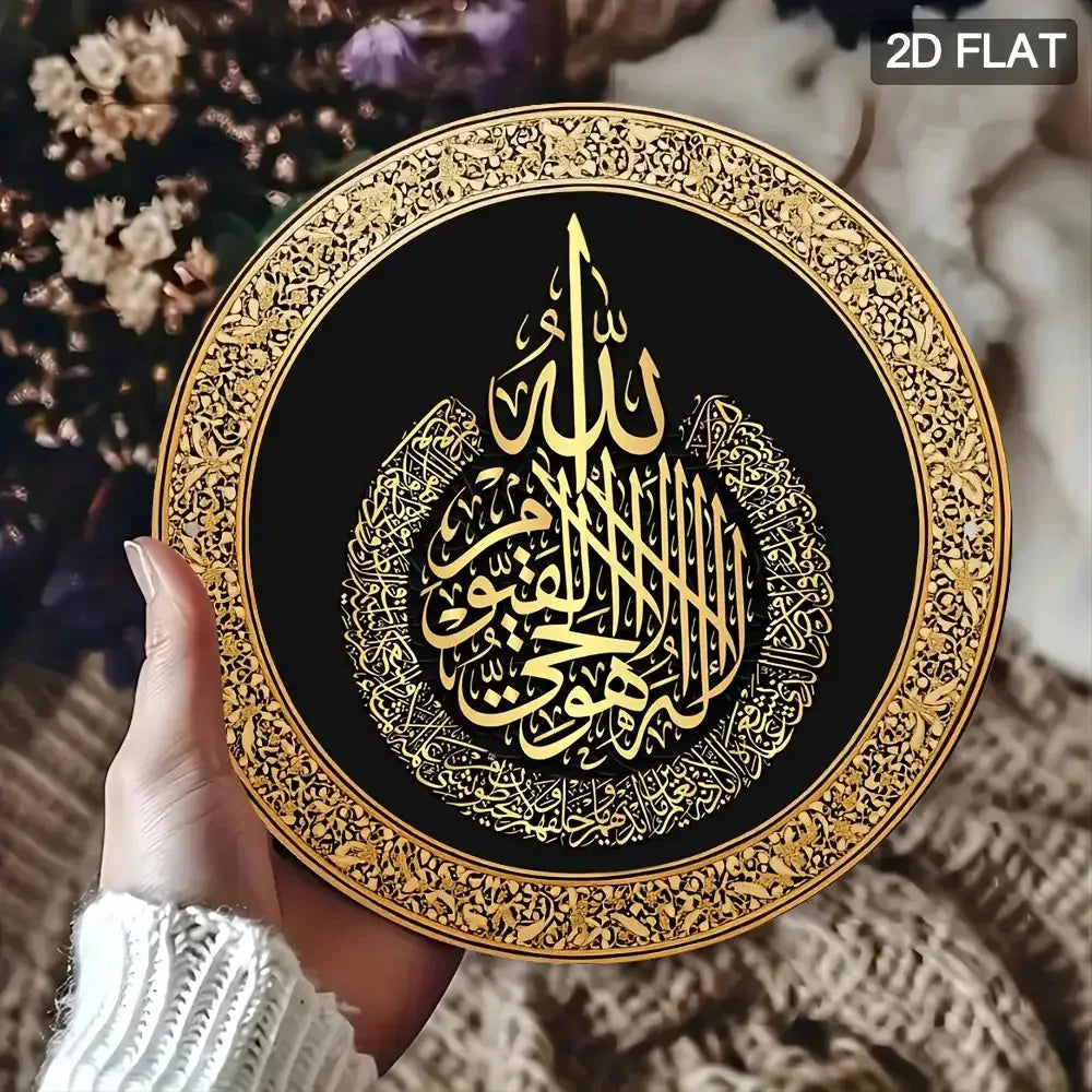 Islamic Calligraphy Metal Wall Art, 7.8x7.8 Inch Black Gold, Elegant Modern Home Decor for Living Room Bedroom Office