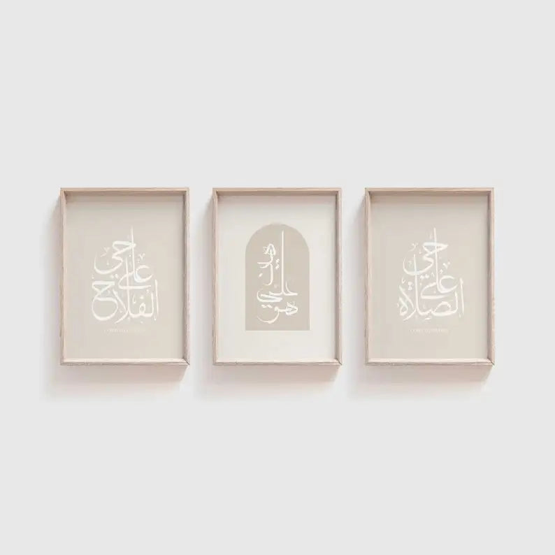 Islamic Wall Art Collection 3 Prints/Modern Minimalist Posters/Bohemian Arabic Calligraphy/Decorative Frameless Canvas Paintings