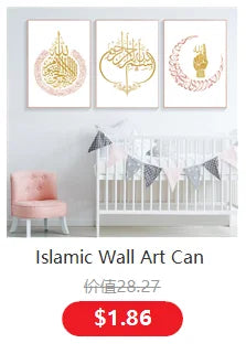99 Namen Allah Muslim Islamische Kalligraphie Leinwandkunst Goldgemälde Poster und Druck Wandkunst Bild für Ramadan Moschee Dekor