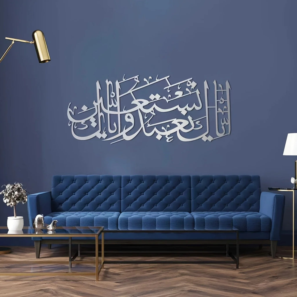 CIFBUY Islamische Koran-Sura Al Fatiha Metall-Wandkunst Minimalistische Wohnraumdekoration für Wohnzimmer, Schlafzimmer, Büro, Gebetsraum