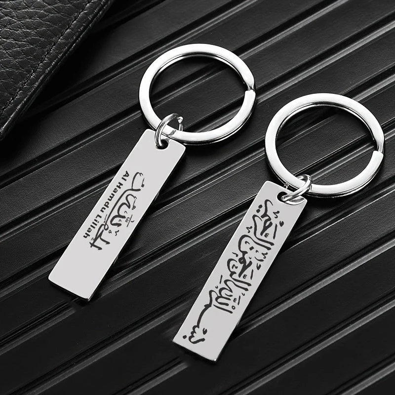 Islamic Allah Ayatul Kursi Key Chain Muslim Arabic Calligraphy Stainless Steel Keychain Quran Jewelry Keyring Gift for Friends
