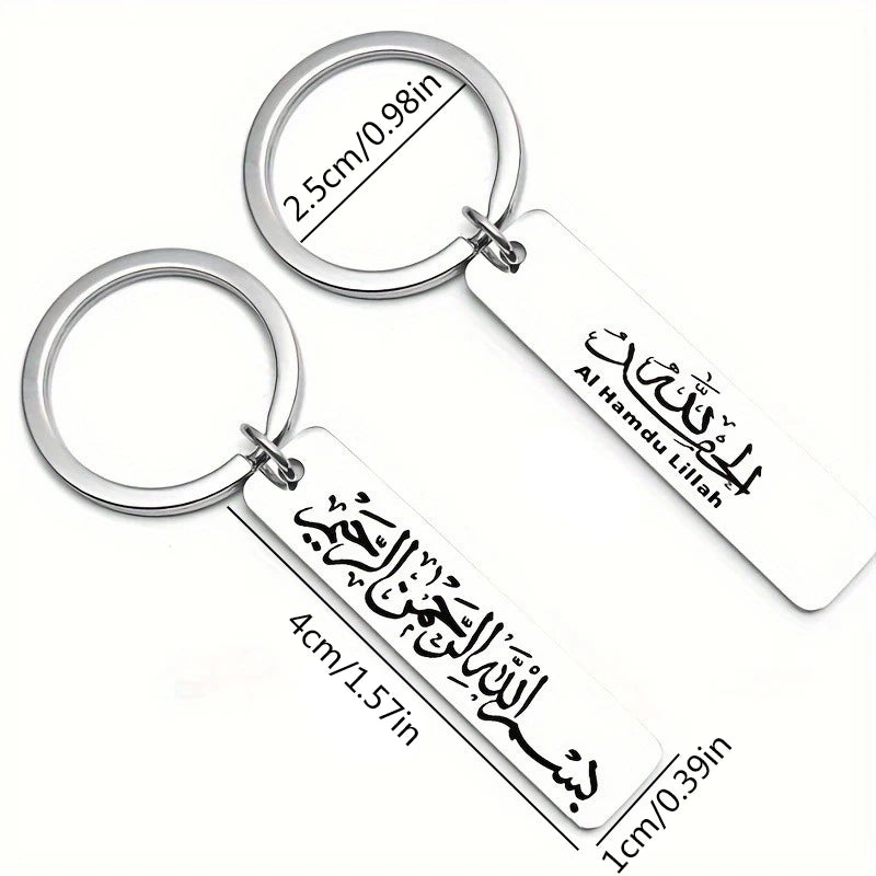 Islamic Allah Ayatul Kursi Key Chain Muslim Arabic Calligraphy Stainless Steel Keychain Quran Jewelry