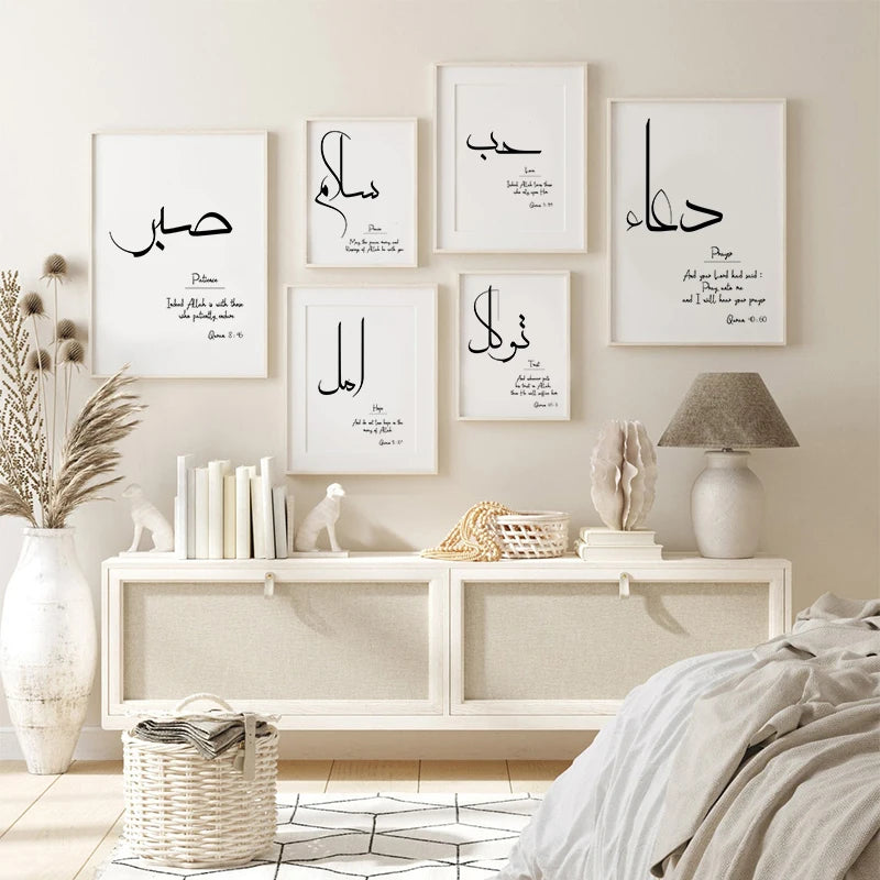 Schwarz-weiße minimalistische islamische Koran-Kalligraphie, gedruckte Poster auf Leinwand, dekoratives Gemälde, Bild für Wohnzimmer-Dekoration