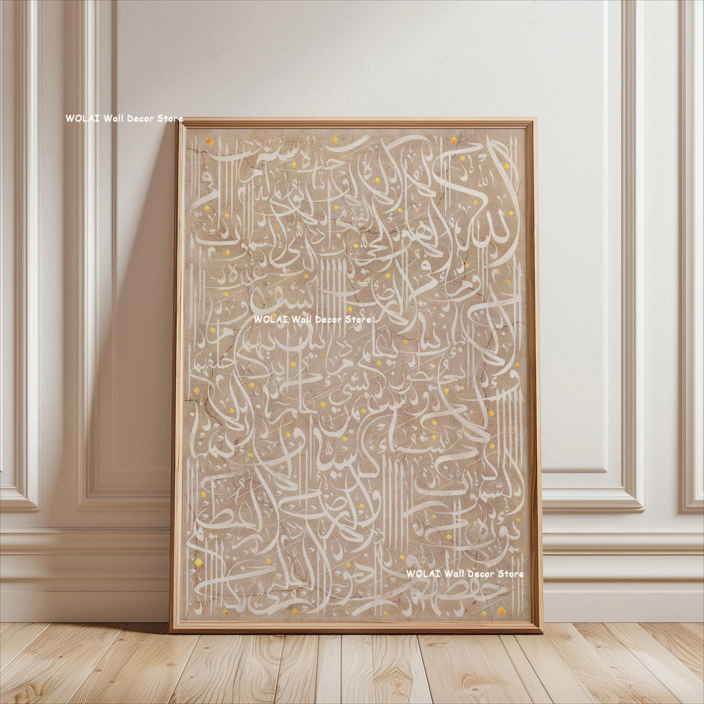 Ayatul Kursi Black Beige Islamic Arabic Calligraphy Canvas Print Muslim Sacred Mosque Building Wall Art Poster for Home Decor