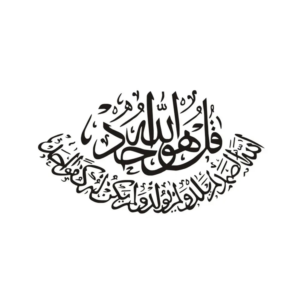 20/25/30/40cm Islamic Quotes Muslim Arabic God Allah Quran Car Supplies Stickers on Motorcycle Items Vinyl Auto